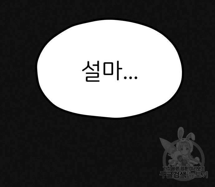 원룸(네이버) 13화 53