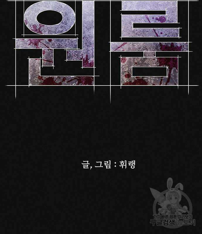 원룸(네이버) 13화 55