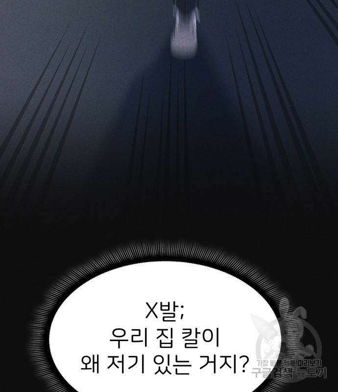 원룸(네이버) 13화 59