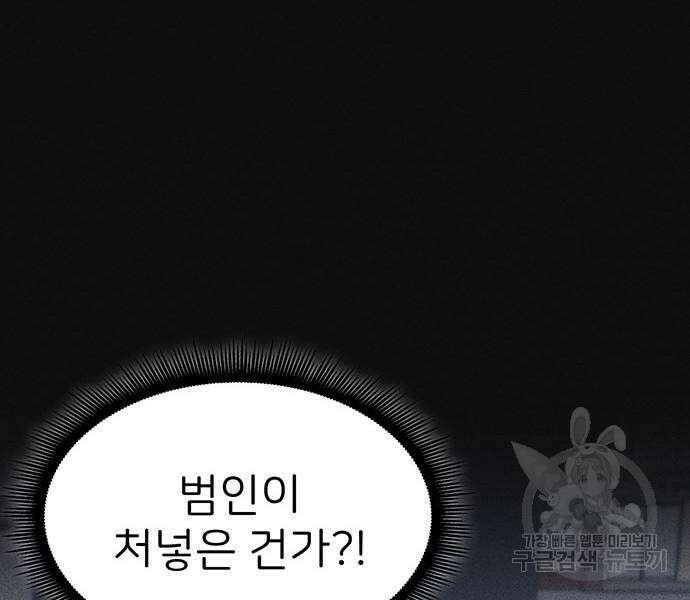 원룸(네이버) 13화 61