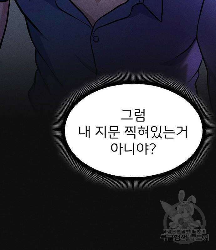 원룸(네이버) 13화 63