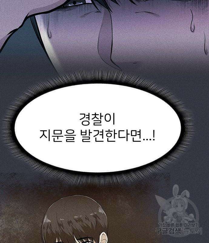 원룸(네이버) 13화 66