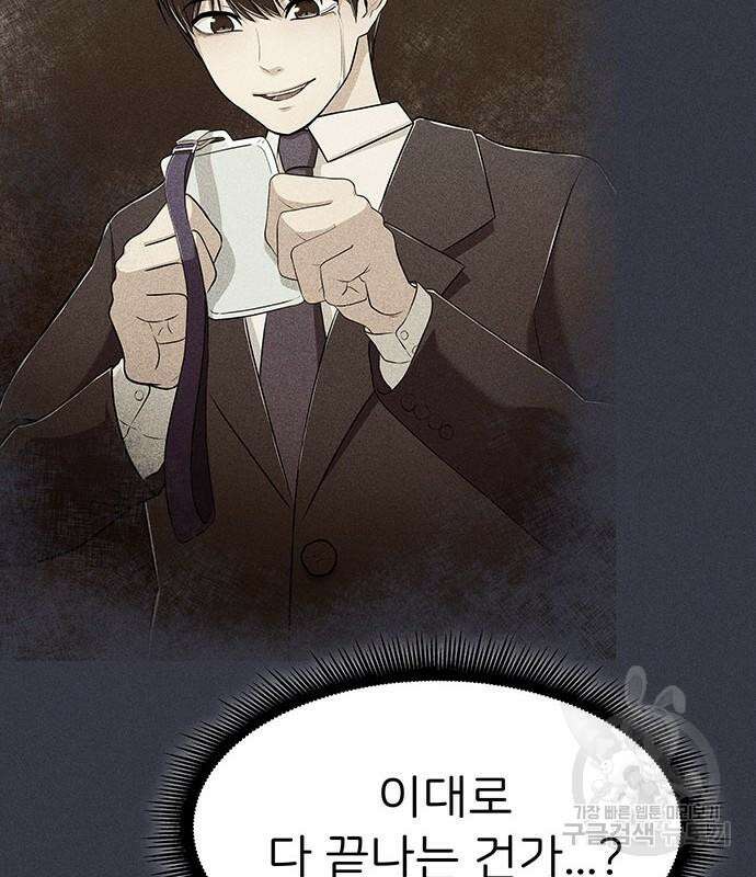 원룸(네이버) 13화 67