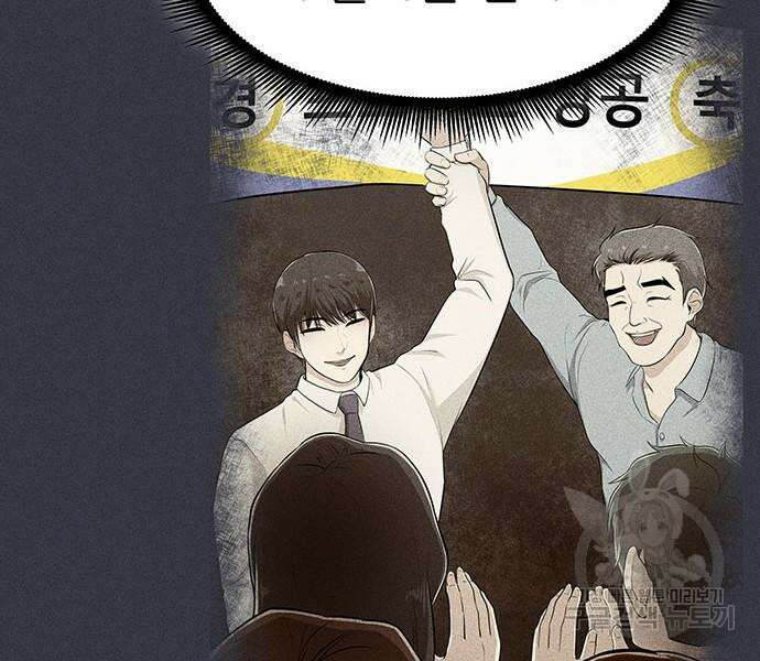 원룸(네이버) 13화 68