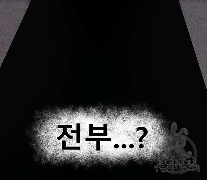 원룸(네이버) 13화 72