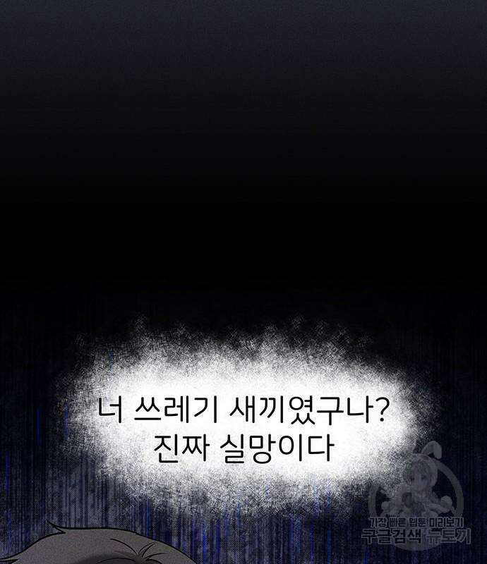 원룸(네이버) 13화 75