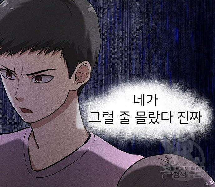 원룸(네이버) 13화 76