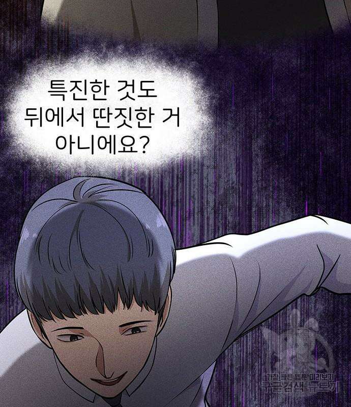 원룸(네이버) 13화 78