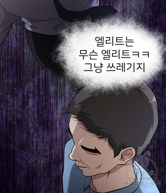 원룸(네이버) 13화 79