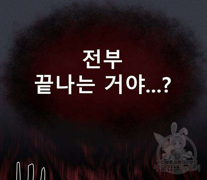 원룸(네이버) 13화 81