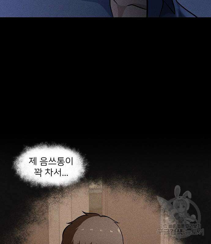 원룸(네이버) 13화 94