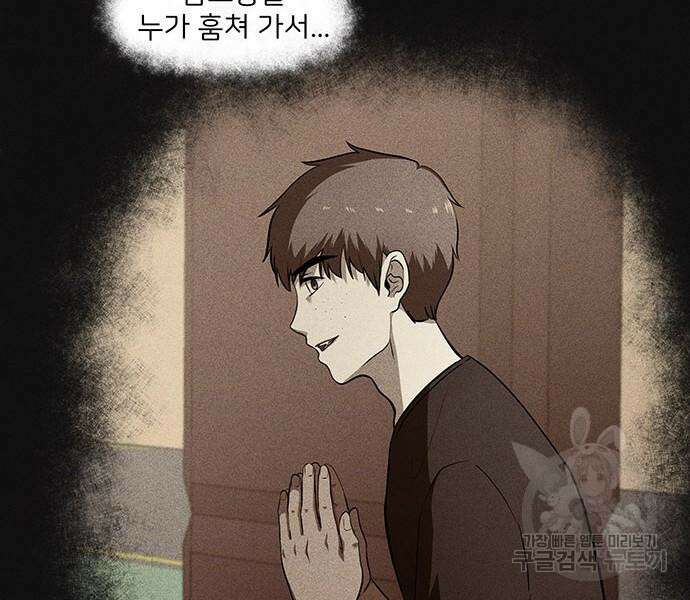 원룸(네이버) 13화 96