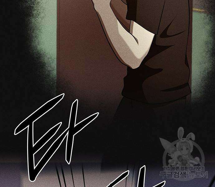 원룸(네이버) 13화 97