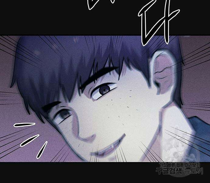원룸(네이버) 13화 101