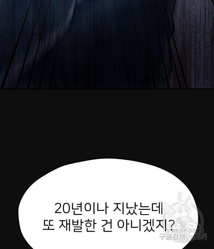 원룸(네이버) 13화 107
