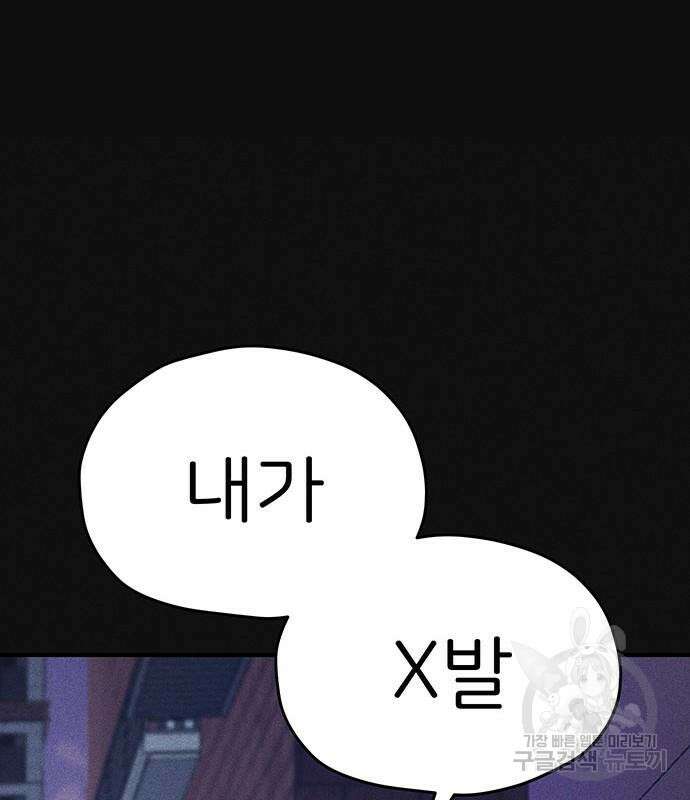 원룸(네이버) 13화 110