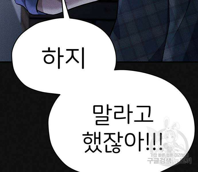 원룸(네이버) 13화 113