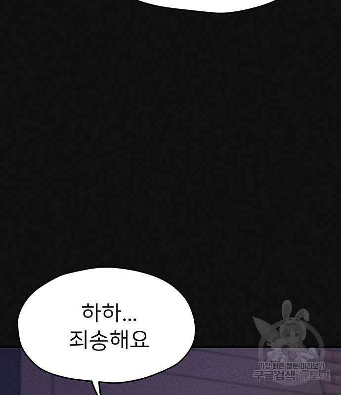 원룸(네이버) 13화 114