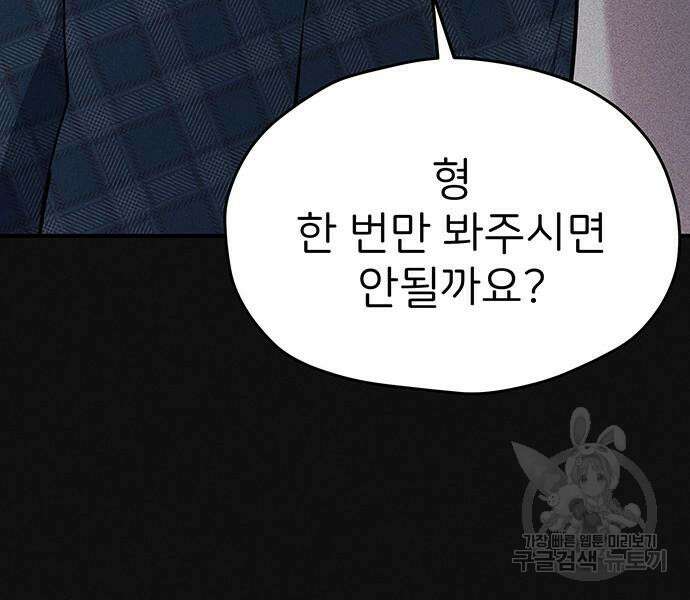 원룸(네이버) 13화 116