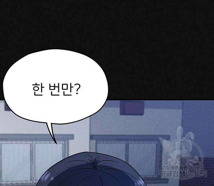 원룸(네이버) 13화 117