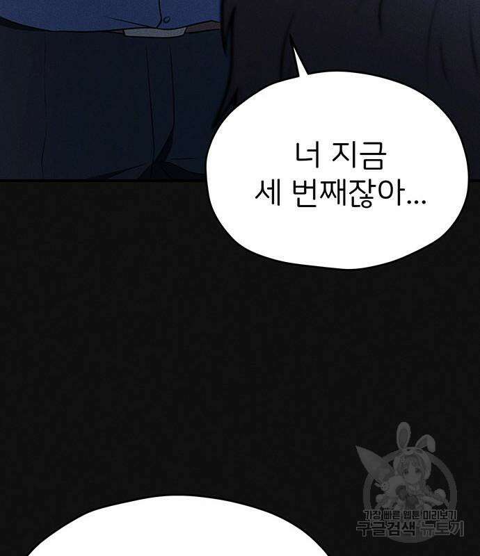 원룸(네이버) 13화 119