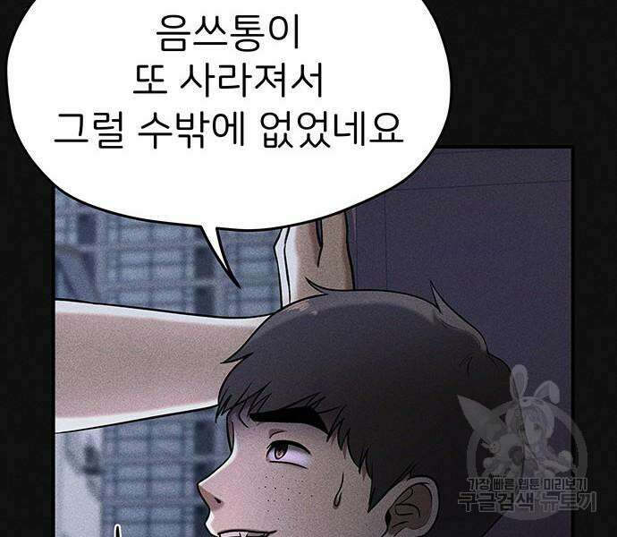 원룸(네이버) 13화 120
