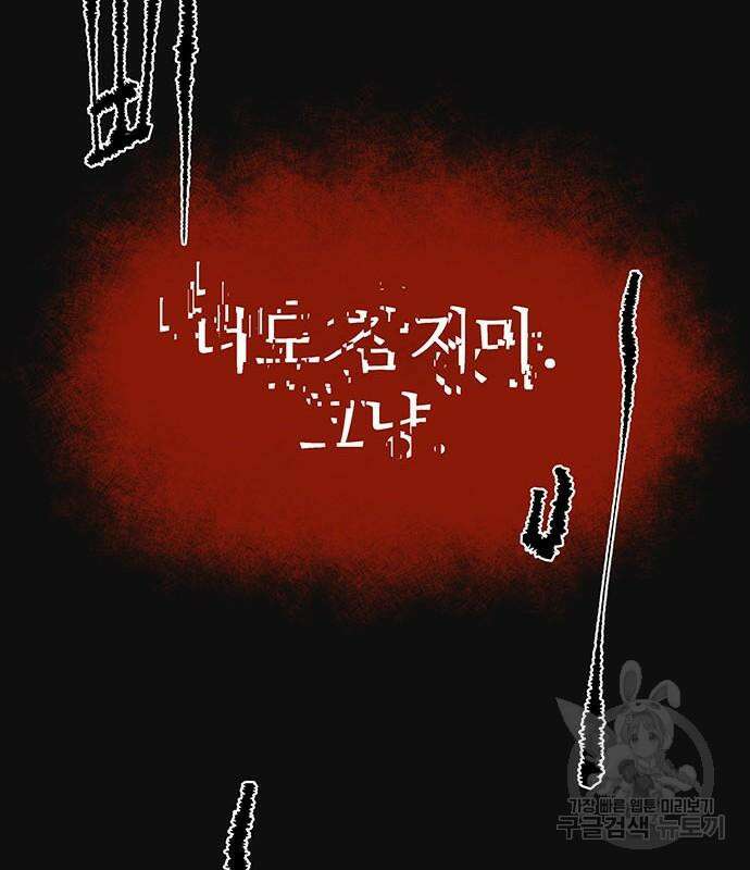 원룸(네이버) 13화 127