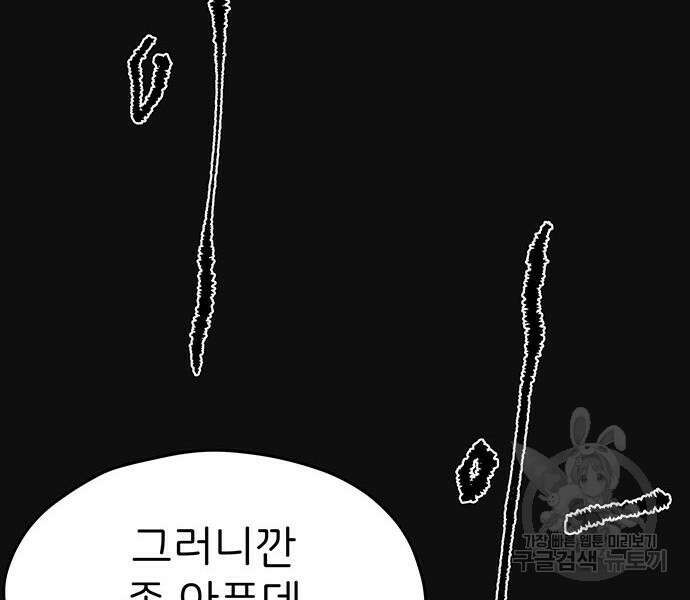원룸(네이버) 13화 128
