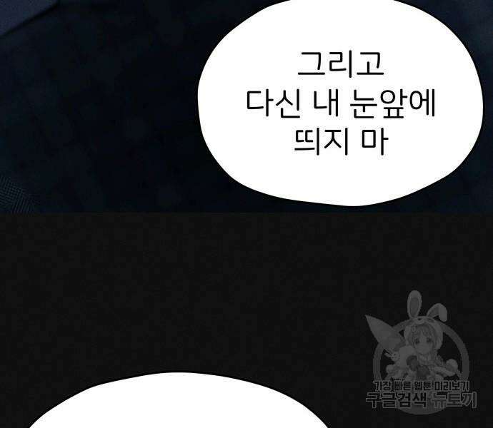 원룸(네이버) 13화 136