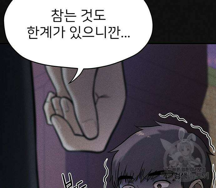 원룸(네이버) 13화 137