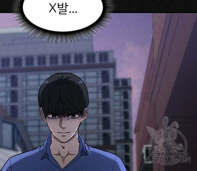 원룸(네이버) 13화 140