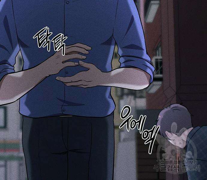 원룸(네이버) 13화 141