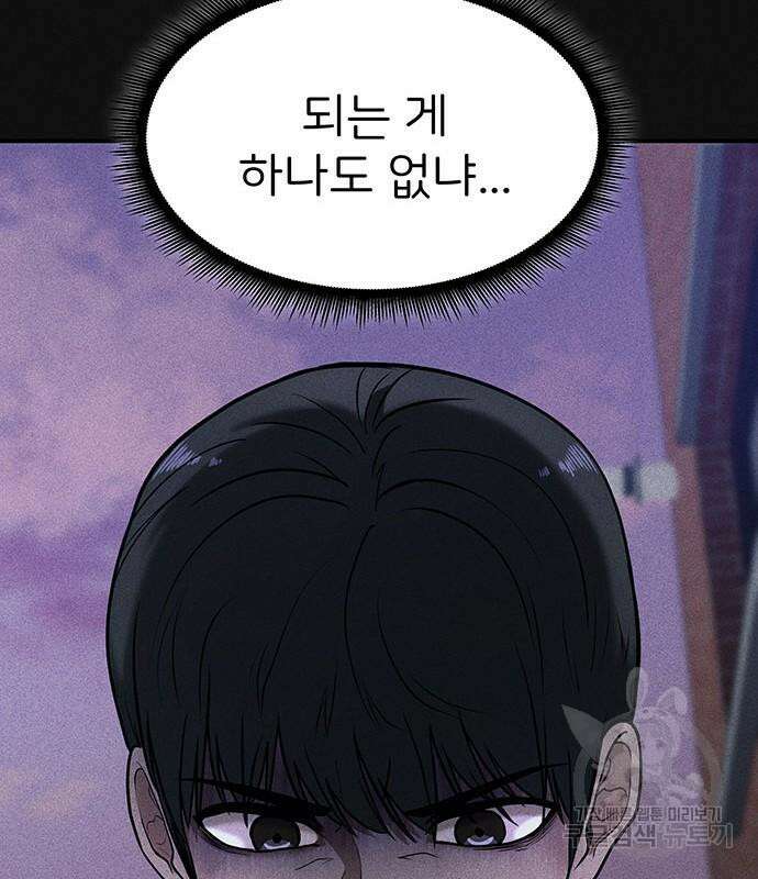 원룸(네이버) 13화 143
