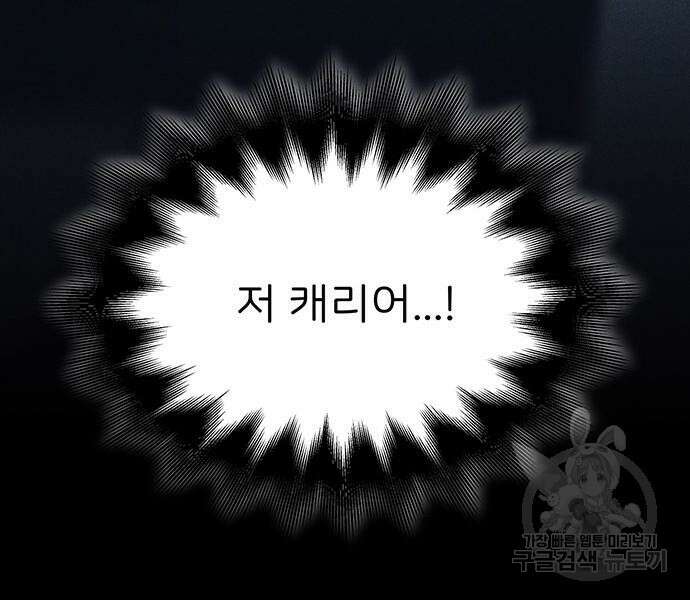 원룸(네이버) 13화 161