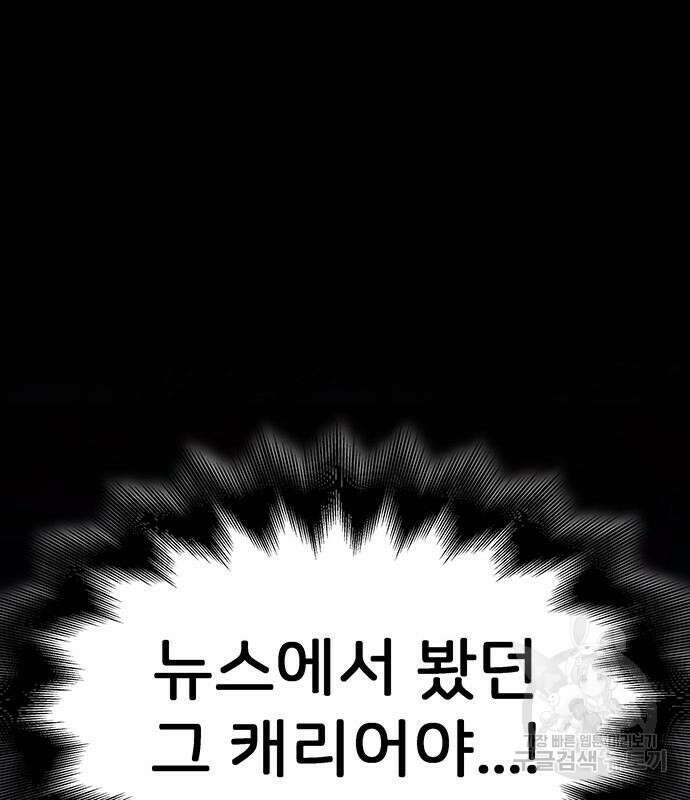 원룸(네이버) 13화 162