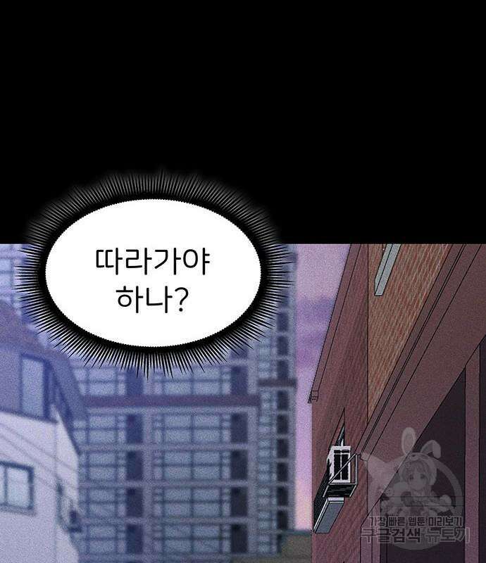 원룸(네이버) 13화 166