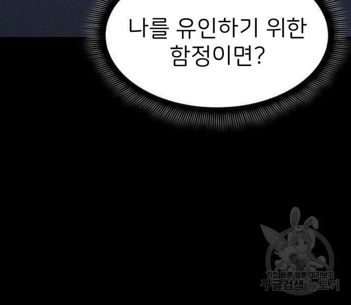 원룸(네이버) 13화 168