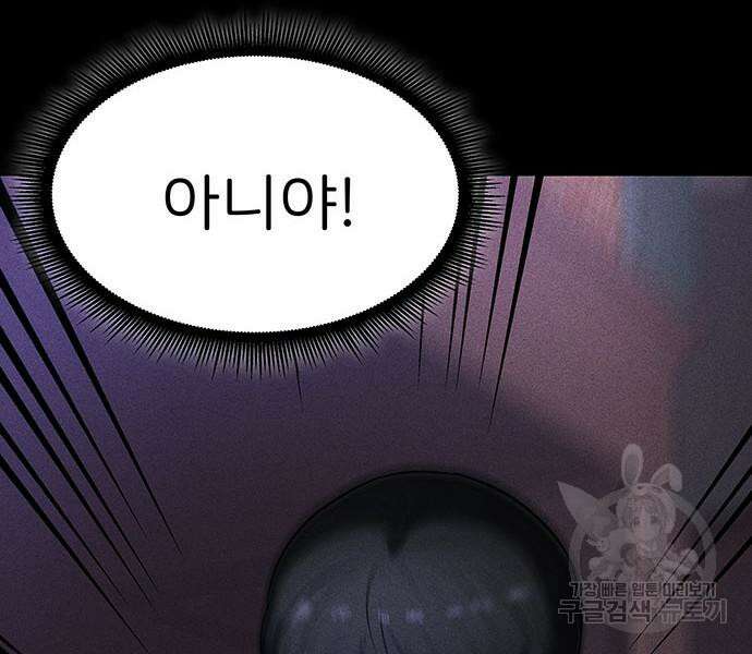 원룸(네이버) 13화 169
