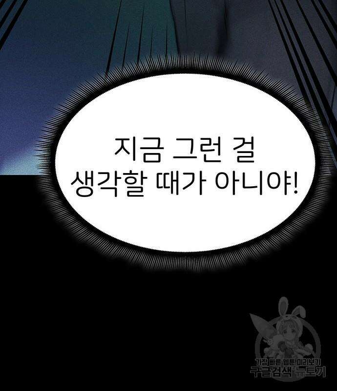 원룸(네이버) 13화 171
