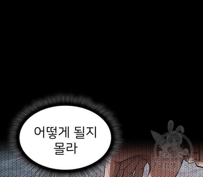 원룸(네이버) 13화 172