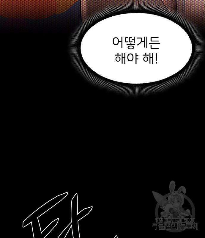 원룸(네이버) 13화 174