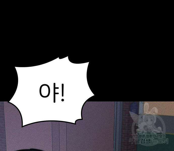 원룸(네이버) 13화 177
