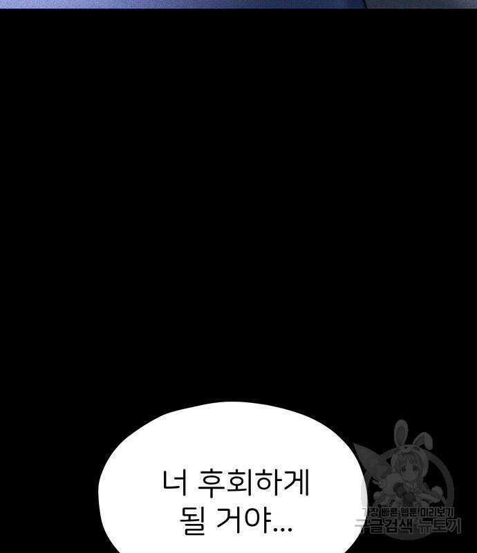 원룸(네이버) 13화 179