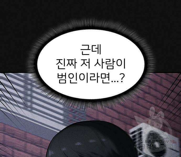 원룸(네이버) 13화 189