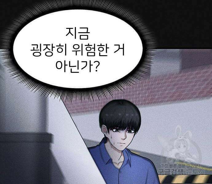 원룸(네이버) 13화 192