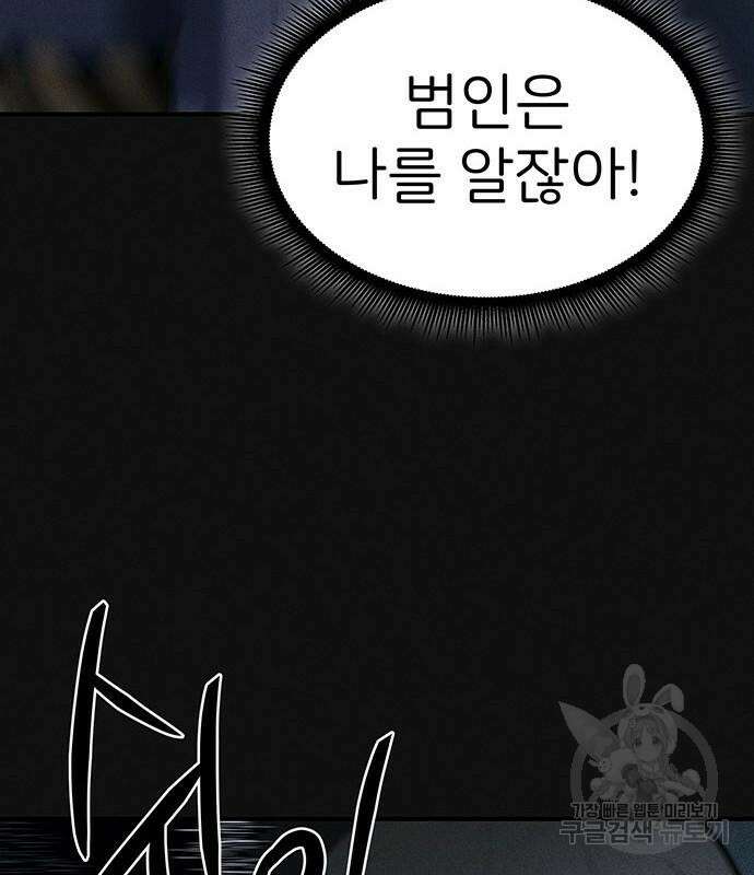 원룸(네이버) 13화 194