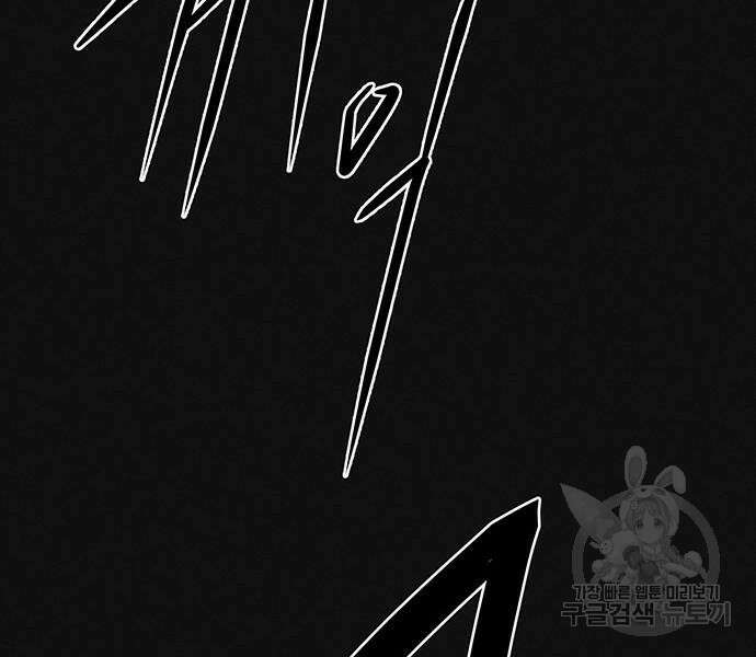원룸(네이버) 13화 197