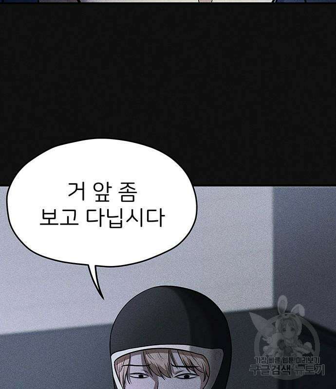 원룸(네이버) 13화 202
