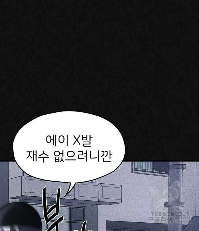 원룸(네이버) 13화 206