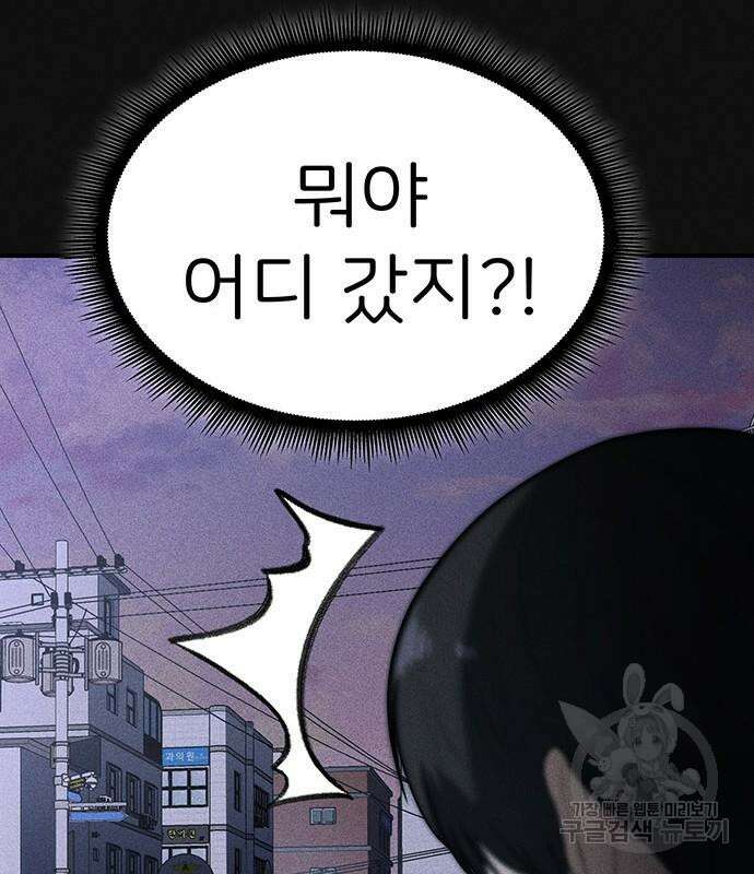 원룸(네이버) 13화 211